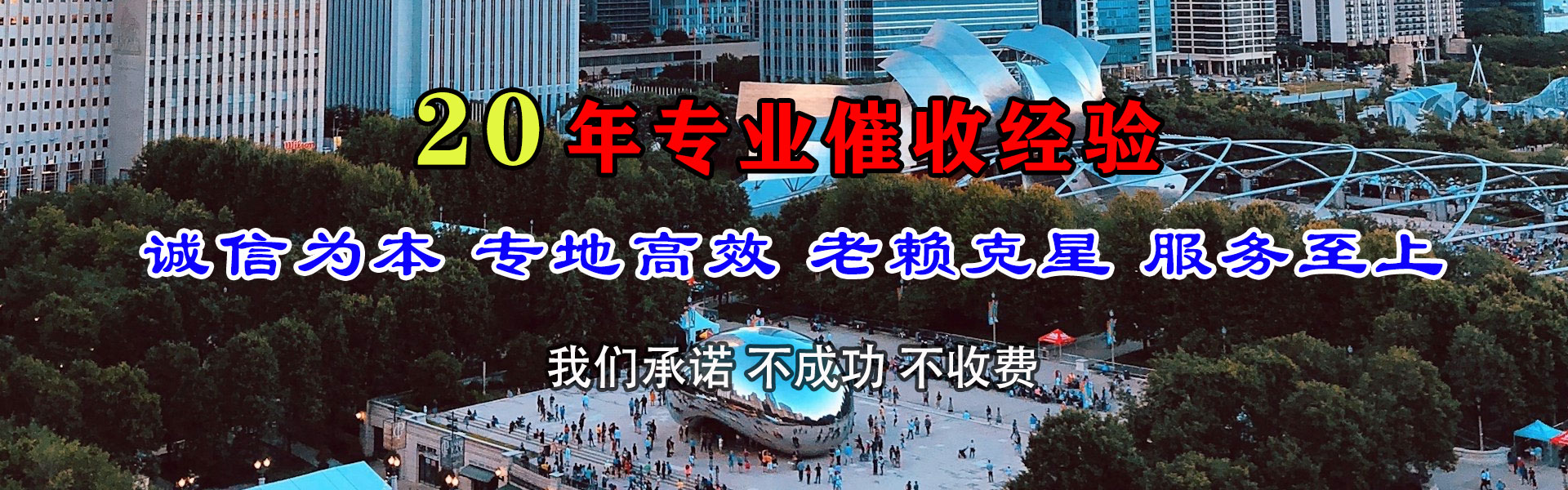 彭泽追债公司